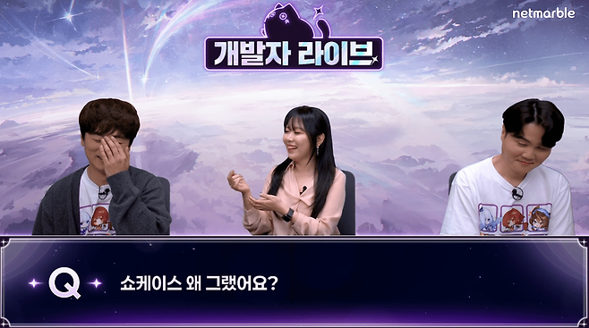 쇼케이스 대체 왜 그랬나요 (사진= 넷마블)