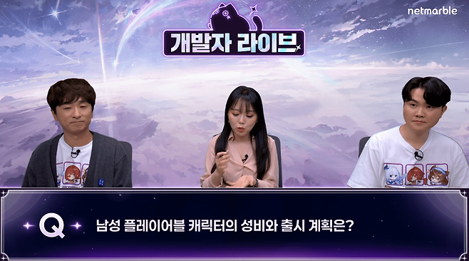 남성 플레이어블 캐릭터는 중대 사항이다 (사진= 넷마블)