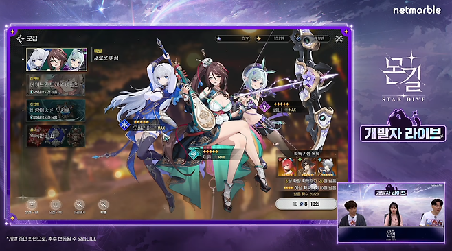 픽뚫은 전혀 없다, 천장은 20 아래 (사진= 넷마블)