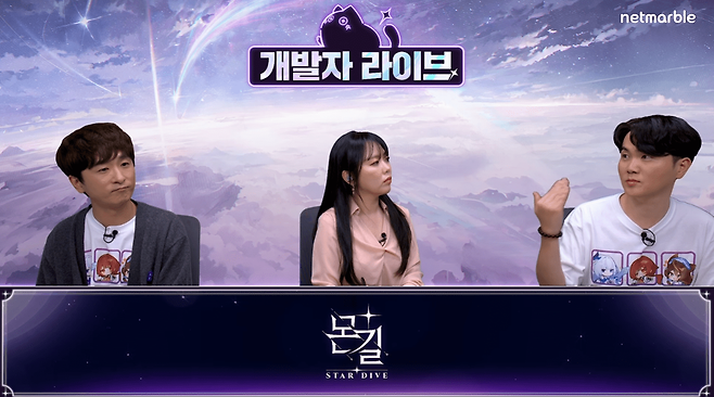 감다살이었던 라이브 방송 (사진= 넷마블)