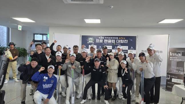 제3회 아이브리지닷컴 프로 팬클럽 대항전이 8일 전북 군산의 군산CC에서 열렸다. 10명의 프로 선수와 팬들이 경기 후 기념 촬영을 하고 있다.