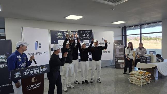 제3회 아이브리지닷컴 프로 팬클럽 대항전이 8일 전북 군산의 군산CC에서 열렸다. 우승은 김봉섭 팬클럽이 차지했다.