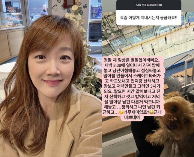 40대라고 믿기 어려운 동안을 자랑하는 서민정은 하루 24시간을 바쁘게 보냈다. 사진=서민정 SNS 캡처