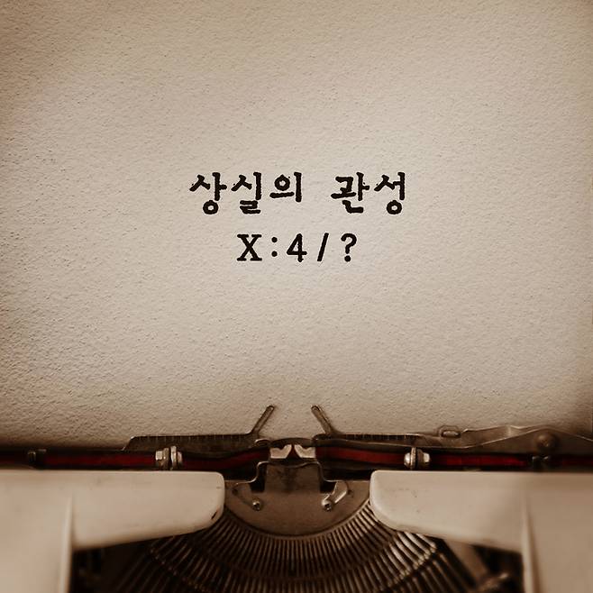 넬. 사진 | 스페이스보헤미안