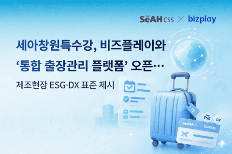 (이미지=비즈플레이)