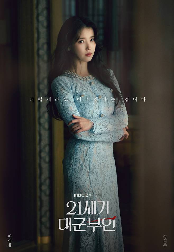 '21세기대군부인' 작가, 유지원