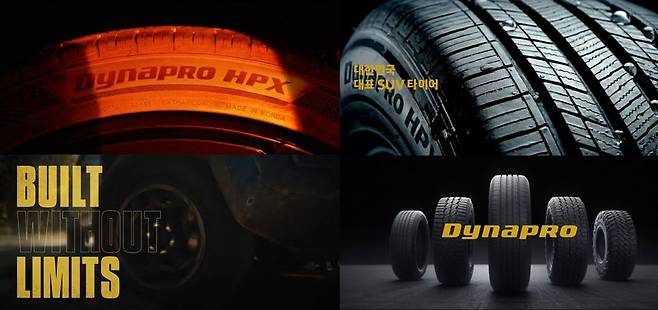 다이나프로 2026년 브랜드 필름. 한국타이어 제공.