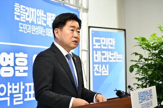 오영훈 더불어민주당 제주도지사 경선후보가 10일 평화로 상습 정체 해소 방안으로 우회도로 개설과 주요 교차로 입체화 공약을 발표했다. /사진=오영훈 캠프 제공