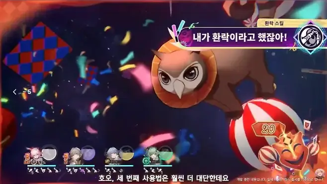 ▲ 환락의 운명의 길에 맞춰 기발한 연출로 무장한 개척자, 4.2에서 어떤 활약을 보일까?