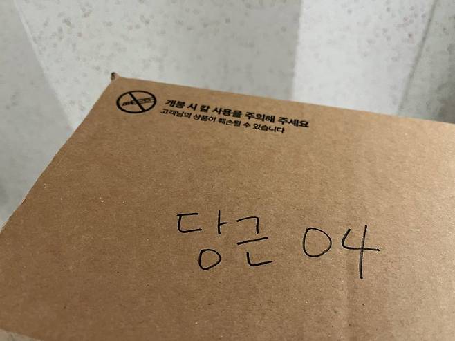 당근은 2025년 9월 바로구매 서비스를 선보였다 / 출처=IT동아