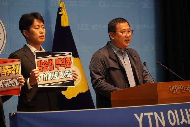 전국언론노동조합 YTN지부 등은 9일 국회 소통관에서 YTN 이사회의 경영권 장악 시도 규탄 기자회견을 개최했다. 발언 중인 전준형 YTN지부장. /언론노조 제공