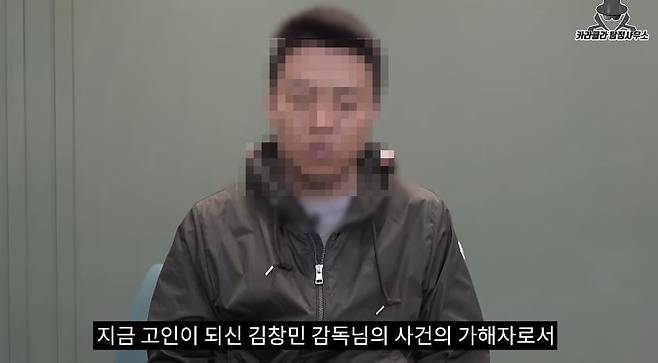 /사진=유튜브 카라큘라  캡쳐