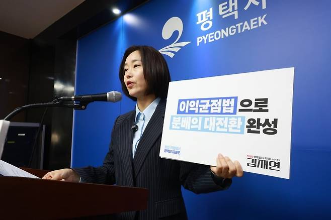 평택을 국회의원 재선거에 출마한 김재연 진보당 상임대표 공약 발표 기자회견. 김재연선본