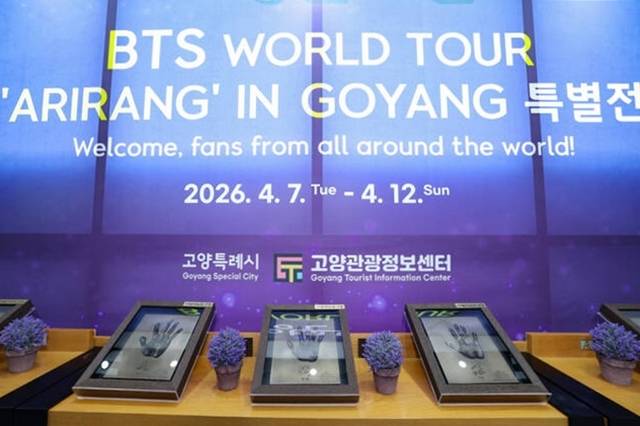 고양관광정보센터에서 열리는 BTS 핸드프린팅 특별전 관련 멤버 7인의 핸드프린팅과 친필사인 등이 전시돼 있다. 고양특례시 제공