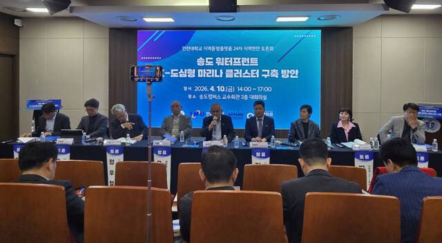 10일 인천대학교 교수회관에서 열린 ‘송도 워터프런트 K-도심형 마리나 클러스터 구축 방안 토론회’에서 토론 시작 전 좌장을 맡은 김천권 인하대 명예교수가 발언하고 있다. 마리나협회 제공