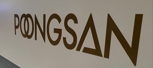 풍산 [연합뉴스]