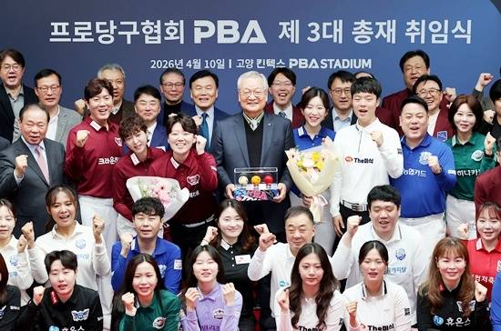 PBA 윤영달 총재를 비롯해 PBA 관계자와 선수들이 취임식에서 기념 사진을 찍고 있다. (사진=PBA)