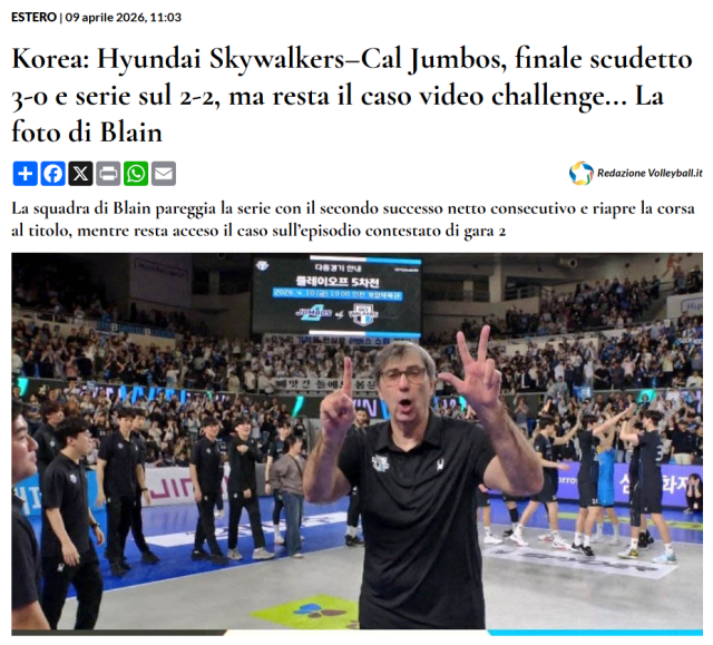 'Volleyball.it' 홈페이지 캡쳐