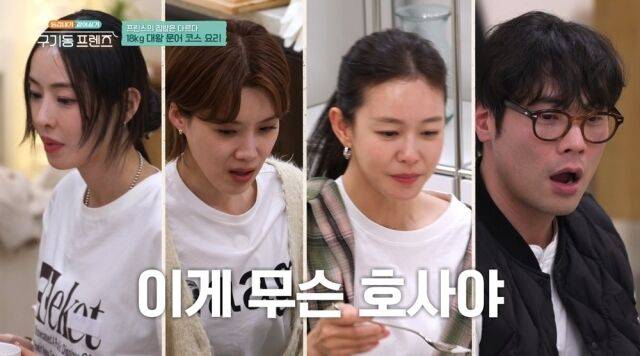 사진 제공 = tvN '구기동 프렌즈'