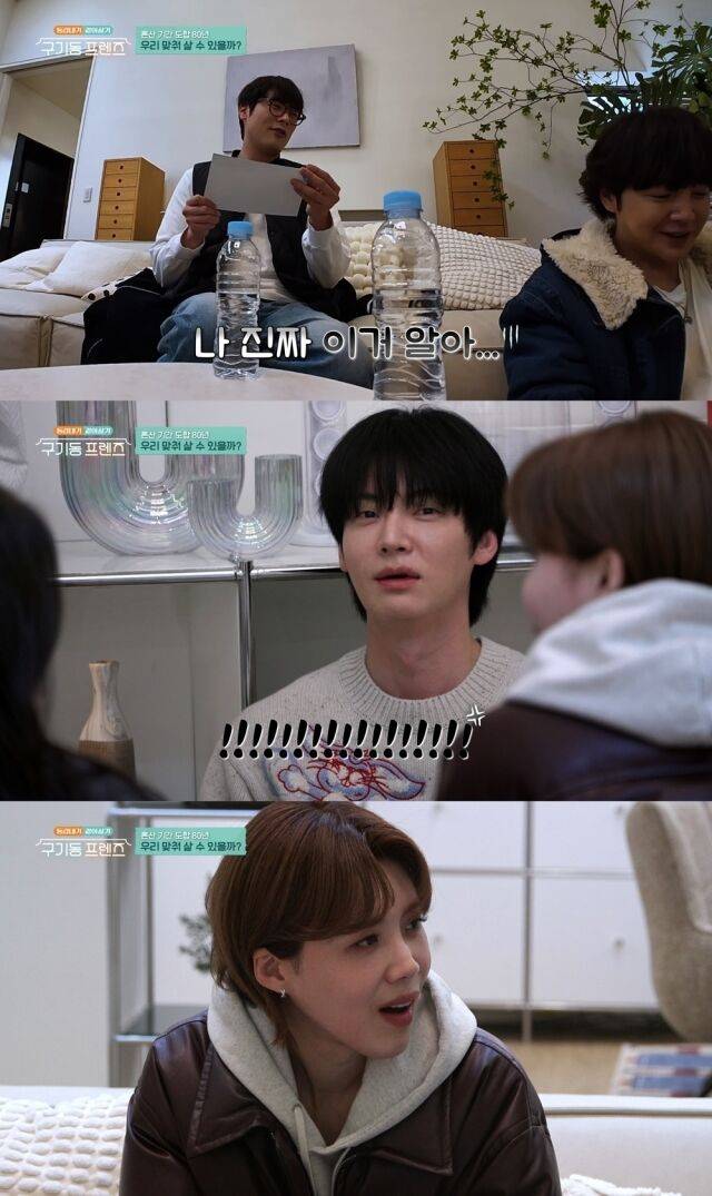 사진 제공 = tvN '구기동 프렌즈'