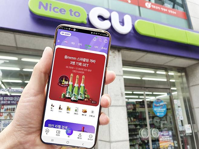 CU 주류 예약·픽업 플랫폼 ‘CU BAR’[CU 제공]