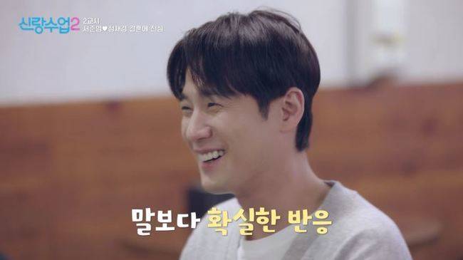 사진 제공=채널A ‘신랑수업2’