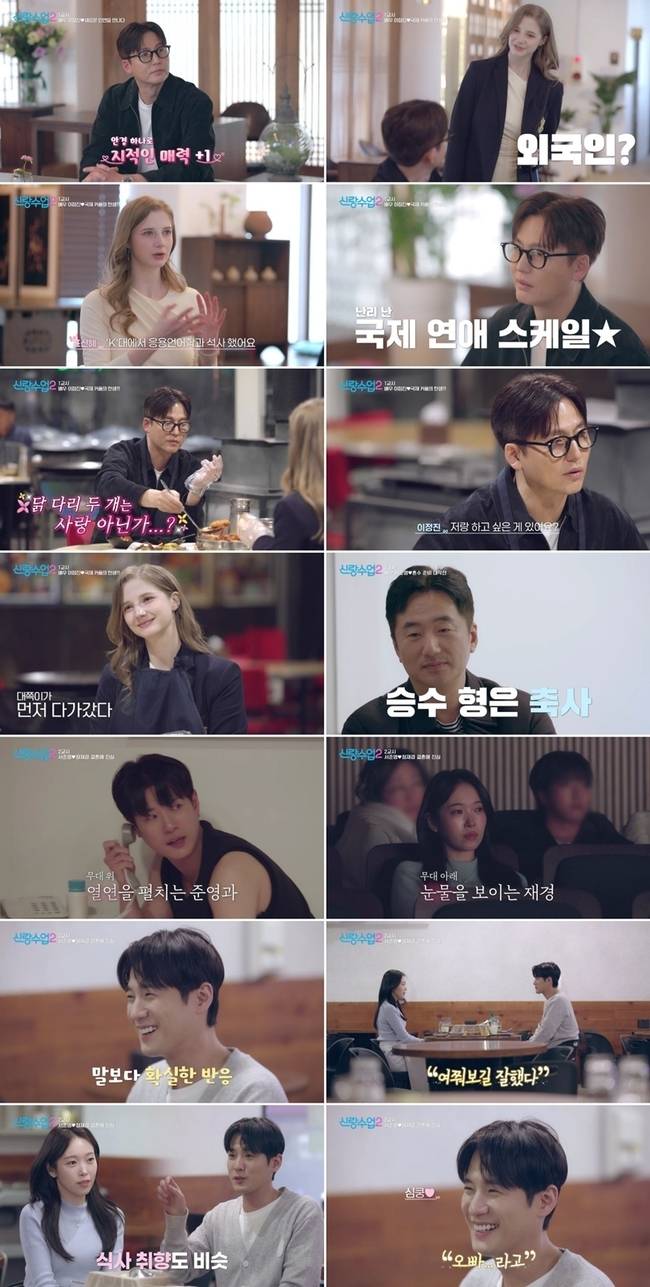 사진 제공=채널A ‘신랑수업2’