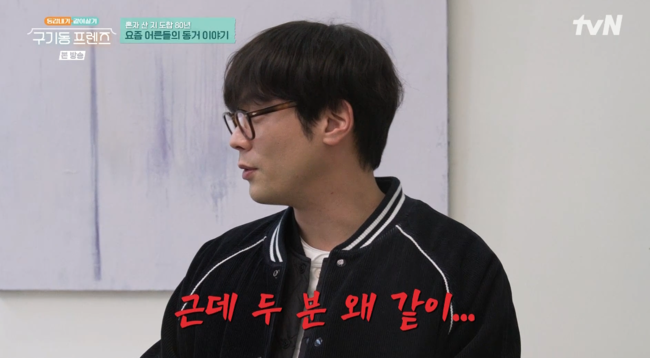 '구기동 프렌즈' 방송