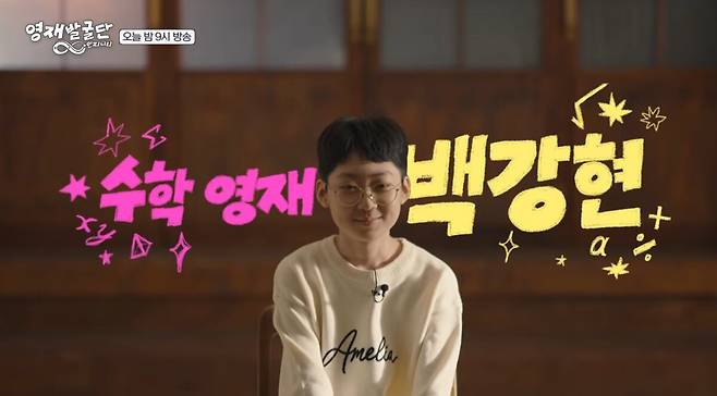 'IQ 164 천재소년'으로 불렸던 백강현이 과학고를 자퇴한 이후의 이야기를 털어놓았다. 유튜브 채널 'SBS STORY' 영상 캡처