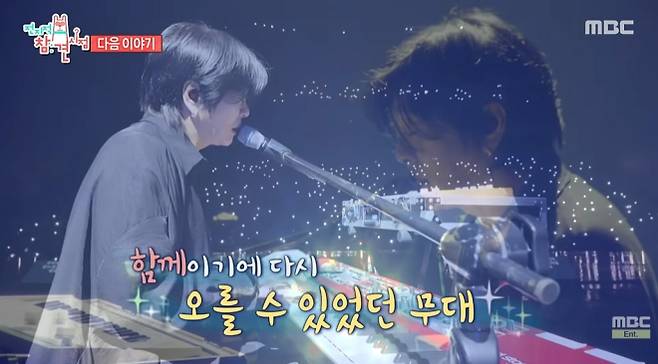 사진=MBC ‘전지적 참견 시점’ 캡처