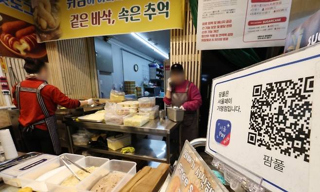 정부, 추경으로 국민 70%에게 지역화폐형 지원금 지원 - 서울 마포구 망원시장의 한 상점에 서울페이와 온누리상품권 등 QR코드 안내문이 붙어있다. 2026. 3. 31. 연합뉴스