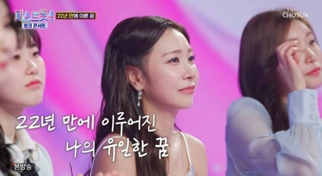 사진 제공 = TV CHOSUN ‘미스트롯4 토크콘서트’