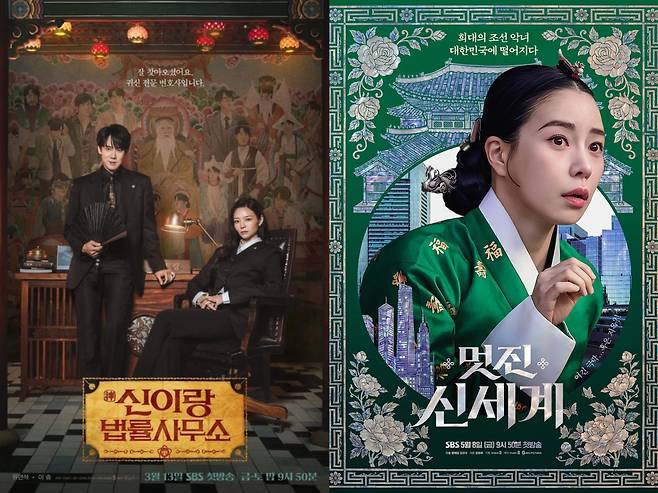 SBS가 ‘신이랑 법률사무소’(왼쪽)&nbsp;흥행을 발판 삼아 오컬트와 로맨틱 코미디를 결합한 ‘멋진 신세계’로 상반기 드라마 시장 독주를 노린다. 사진제공｜SBS