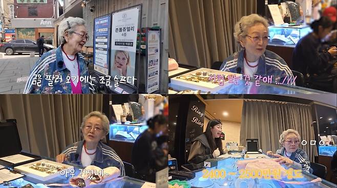 ▲ 출처| 김영옥 유튜브