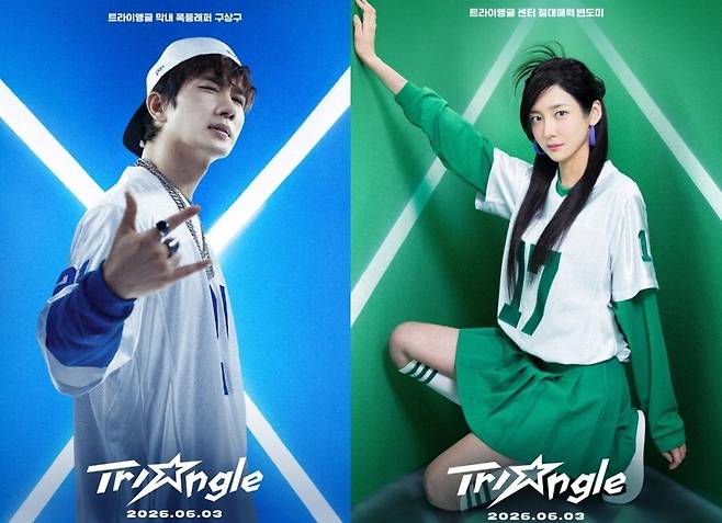 ▲ 영화 '와일드 씽'에 출연하는 엄태구(왼쪽)와 박지현. 출처|트라이앵글 공식 SNS