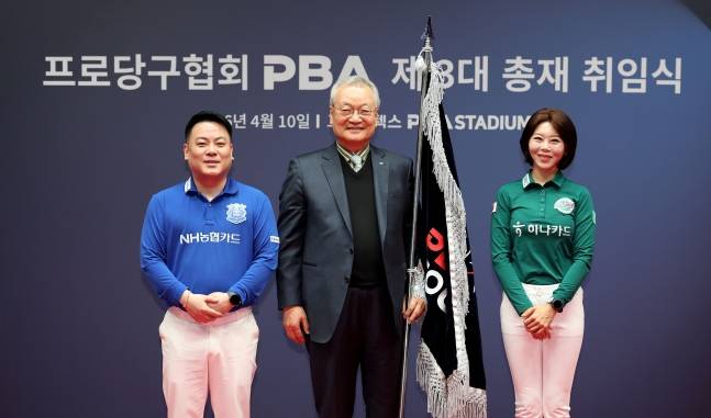 윤영달 PBA 신임 총재(가운데)가 10일 취임식에서 조재호(왼쪽), 김가영과 함께 기념촬영을 하고 있다. /사진=PBA 투어 제공