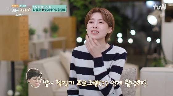 /사진= tvN 새 예능 프로그램 '구기동 프렌즈'