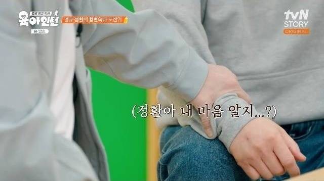 ‘육아인턴’. 사진ㅣtvN STORY