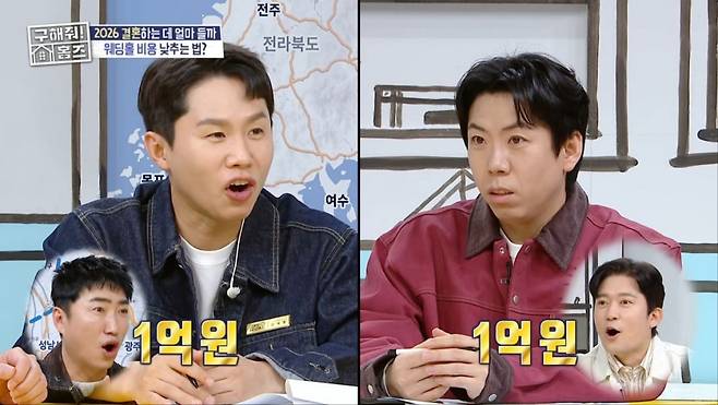 사진 = MBC '구해줘! 홈즈' 방송 화면