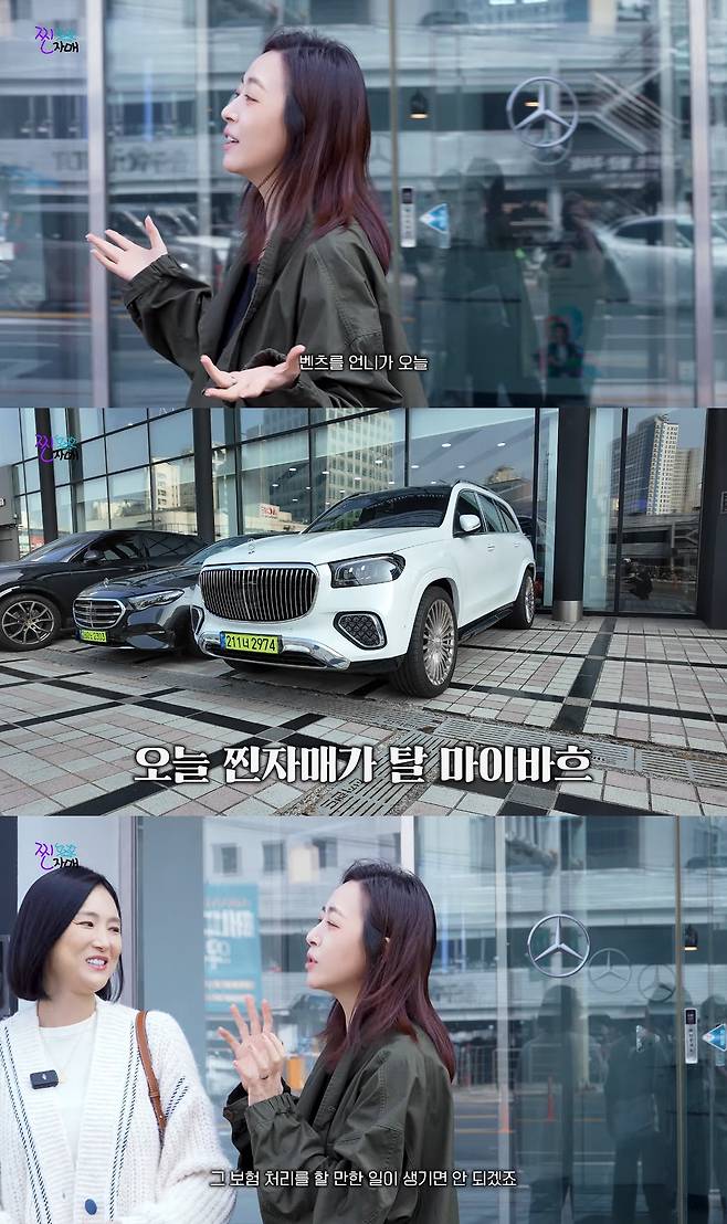 사진= 유튜브 '찐자매 cross'