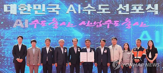 울산시, 'AI 수도' 선포 [연합뉴스 자료사진]