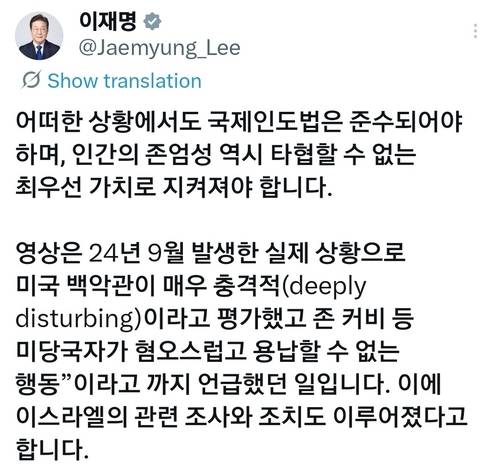 [이재명 대통령 엑스 캡처]