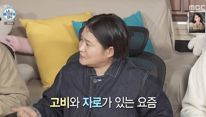 사진 = MBC '나 혼자 산다'