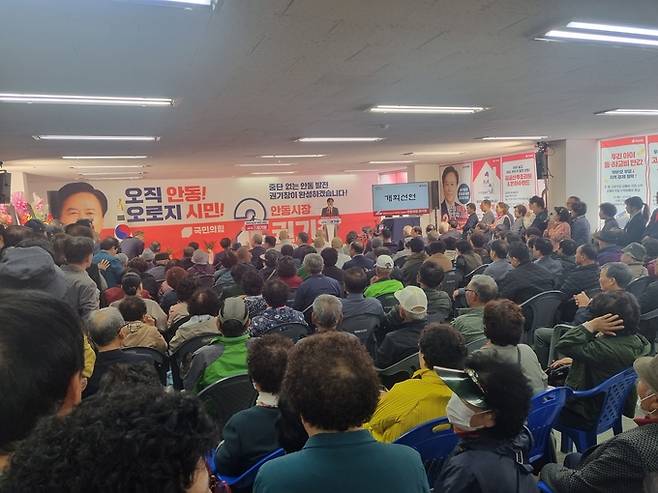 ▲ 11일 권기창 안동시장 국민의힘 예비후보 선거사무소 개소식이 열리고 있다. 오종명 기자