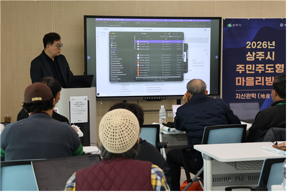 2026년 상주시 주민주도형 마을리빙랩에서 참가자들이 클로드 기반 사업계획서 작성 강의를 듣고 있다.