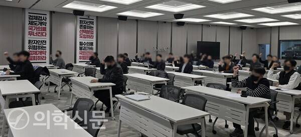 전국의사협의회 회원들이 복지부 검체위수탁 개편 중지 구호를 외치고 있다.