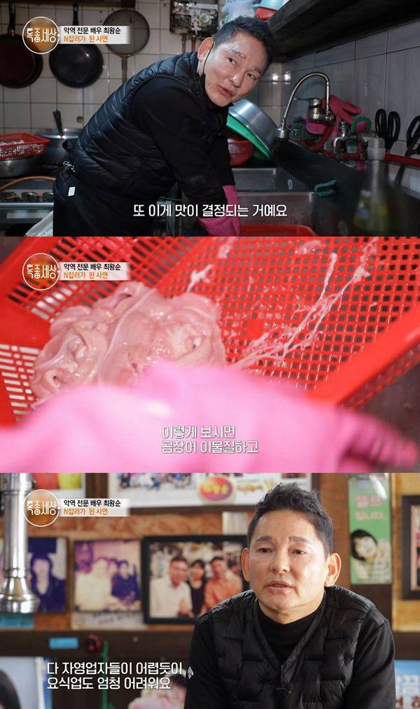 유튜브 채널 '특종세상 - 그때 그 사람' 캡처 ⓒMBN