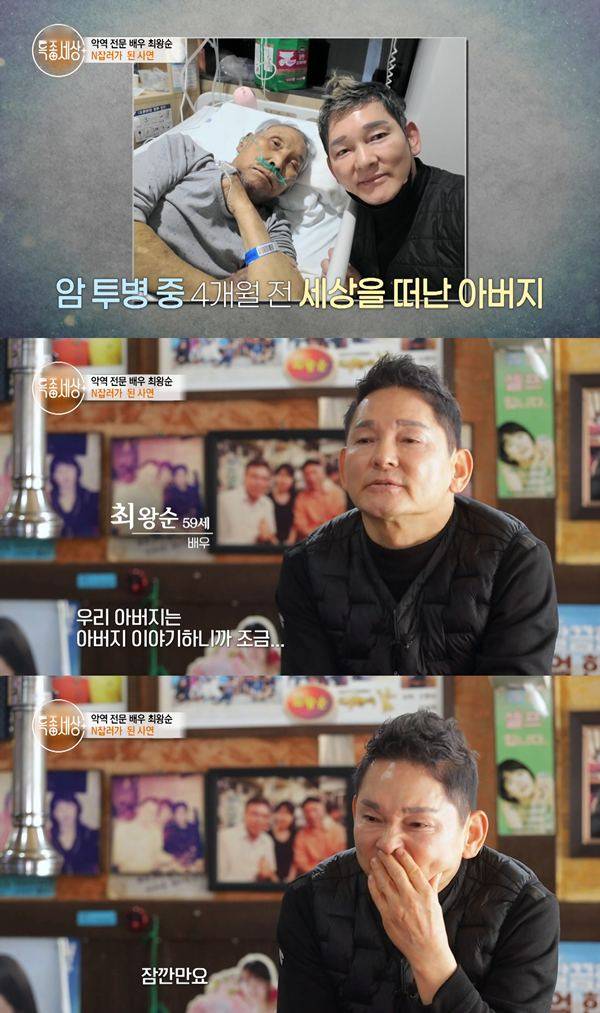 유튜브 채널 '특종세상 - 그때 그 사람' 캡처 ⓒMBN