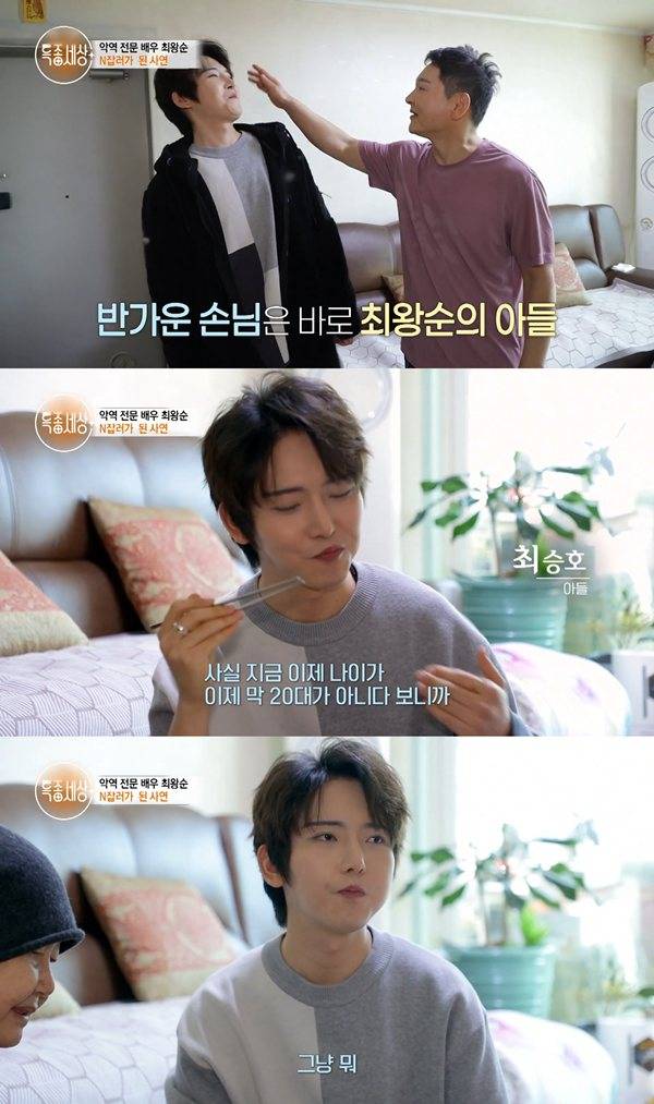 유튜브 채널 '특종세상 - 그때 그 사람' 캡처 ⓒMBN