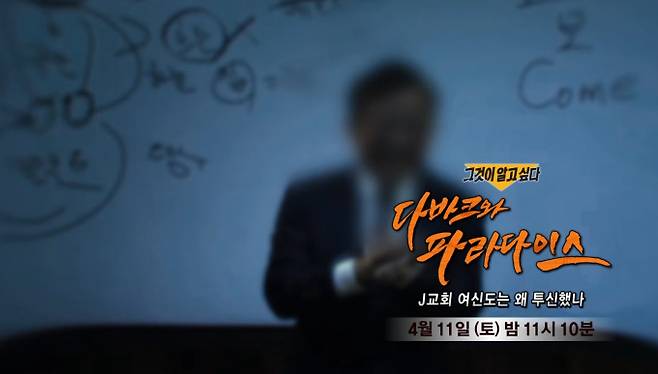 '그것이알고싶다' 시흥 아파트 투신 사건(그알)&nbsp;